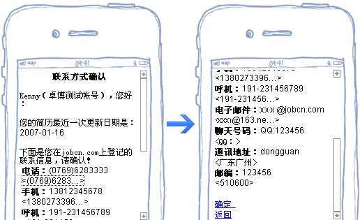 应用案例:刷新简历
