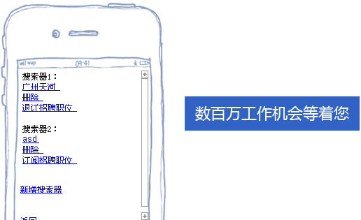 应用案例:搜索职位