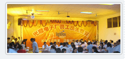 大岭山光顺电子厂--卓博人才网