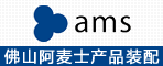  AMS Group BV Guangzhou office 