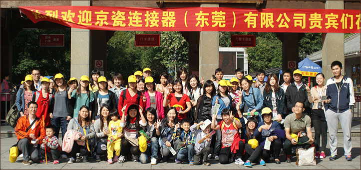 京瓷连接器(东莞)有限公司招聘_最新招聘信息