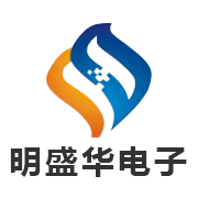 深圳市明盛华电子有限公司