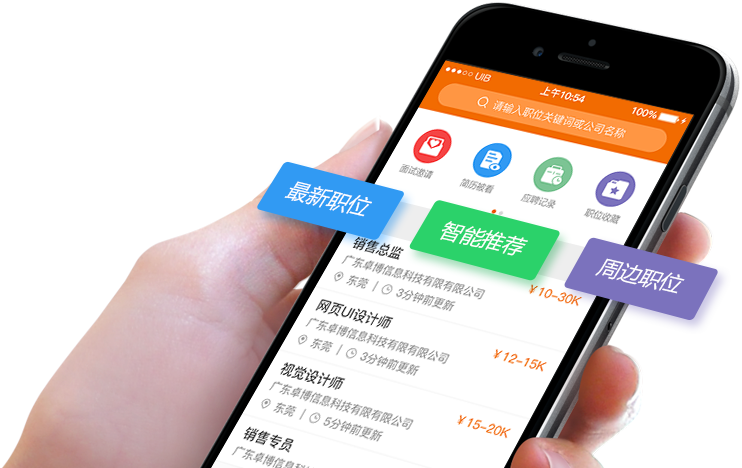 发现更多好工作
