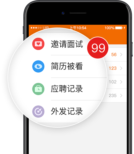 求职动态全掌握