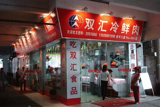 双汇招聘_河南双汇集团招聘简章 五险一金 月薪4000 6000元